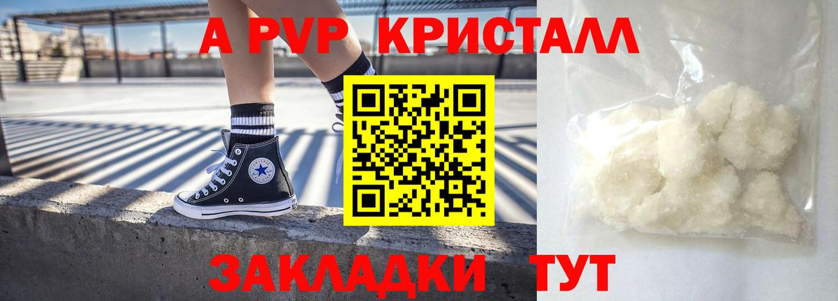A-PVP кристаллы  Alpha-PVP крисы CK  наркота  Щёкино  Вход с VPN 
