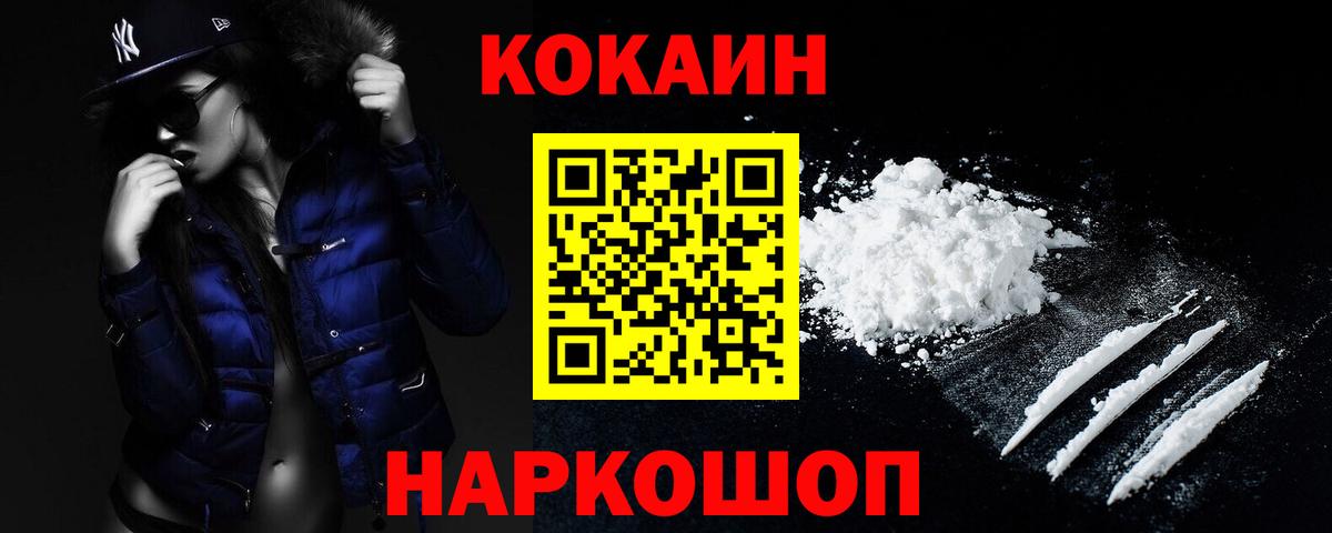 КОКАИН Columbia Щёкино