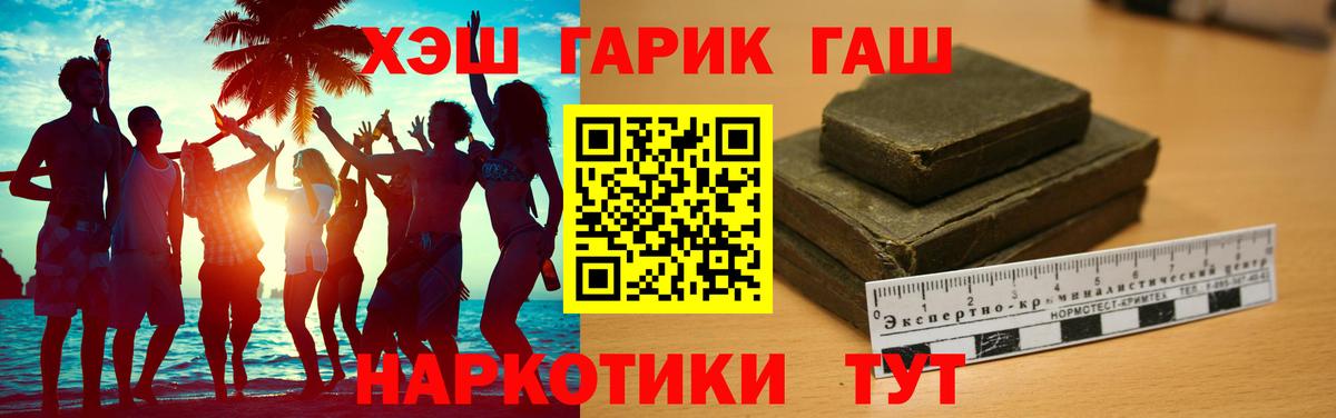 ГАШИШ ice o lator Щёкино