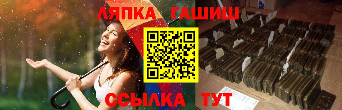Щёкино  ГАШ 40% ТГК  ГАШИШ  Вход с VPN 