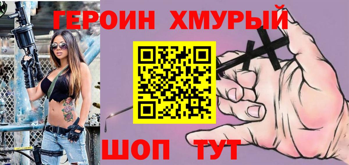Щёкино  ГЕРОИН VHQ  Вход с VPN 