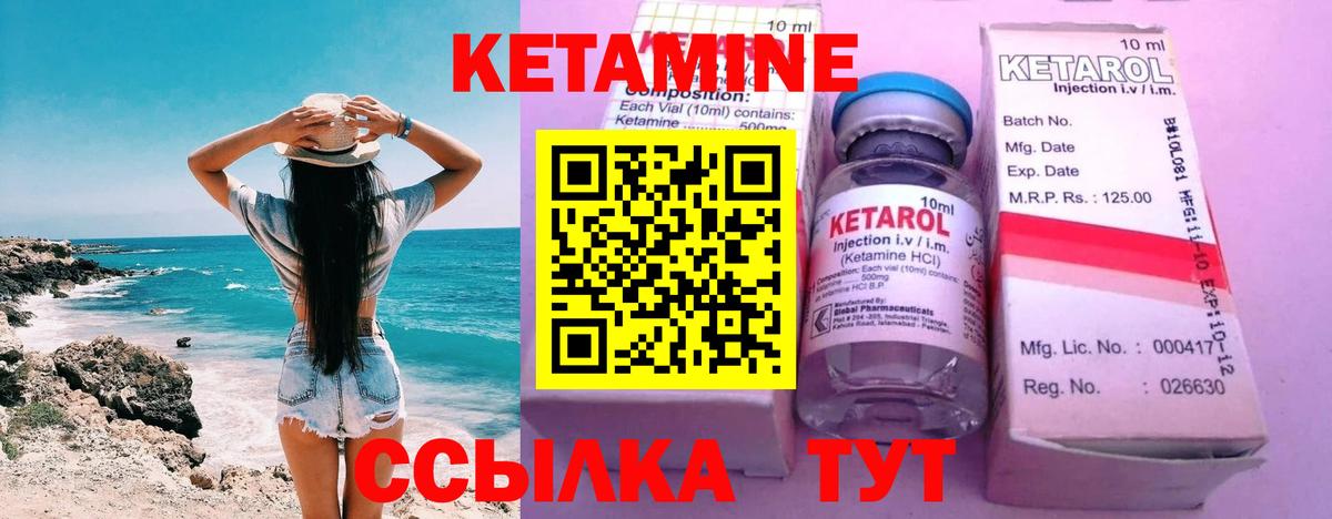 КЕТАМИН VHQ  Кетамин ketamine  Вход с VPN  Щёкино 