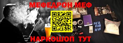 меф VHQ Малоярославец