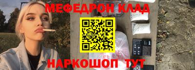 меф VHQ Малоярославец