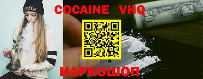меф VHQ Малоярославец