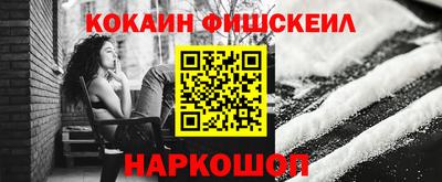 наркотики Мариинск