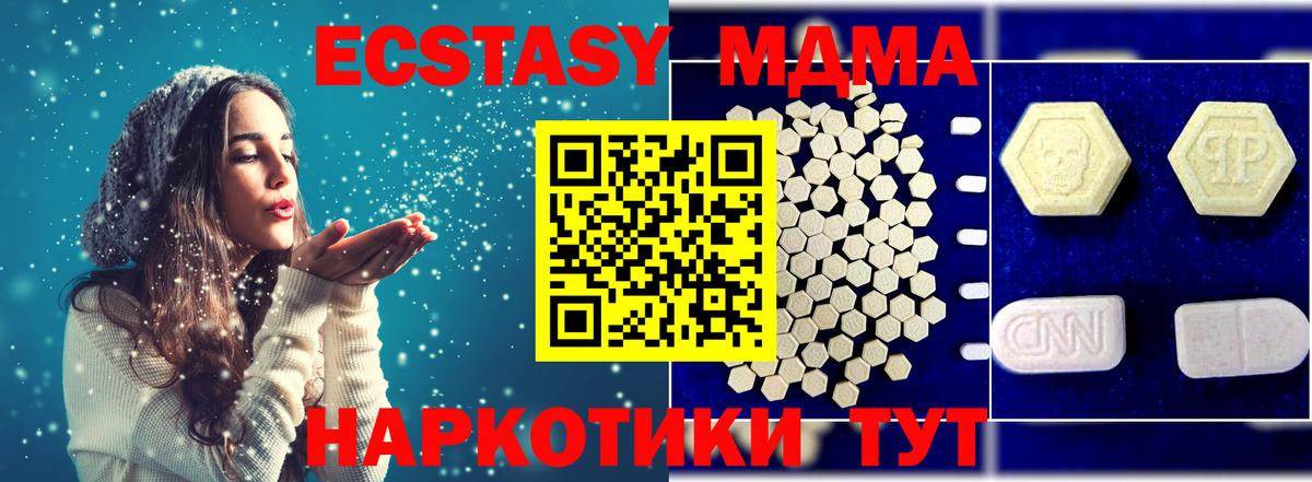MDMA молли Щёкино