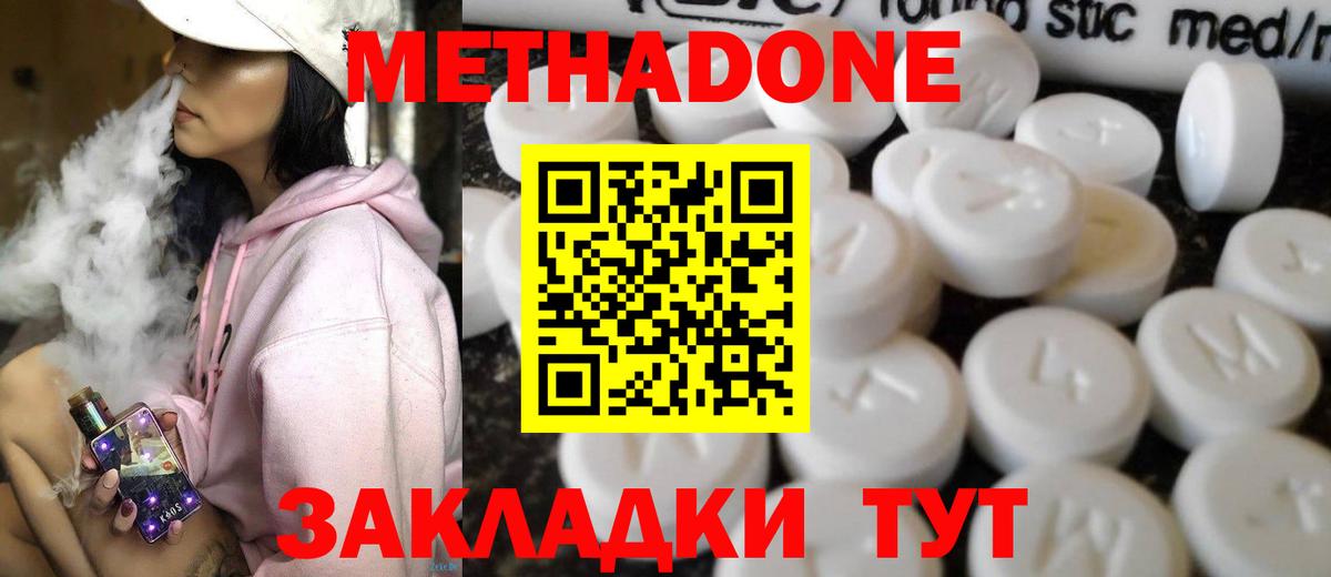 Щёкино  Метадон белоснежный  это официальный сайт  Вход с VPN 