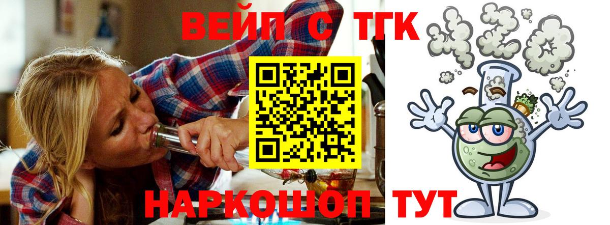 Дистиллят ТГК THC oil Щёкино